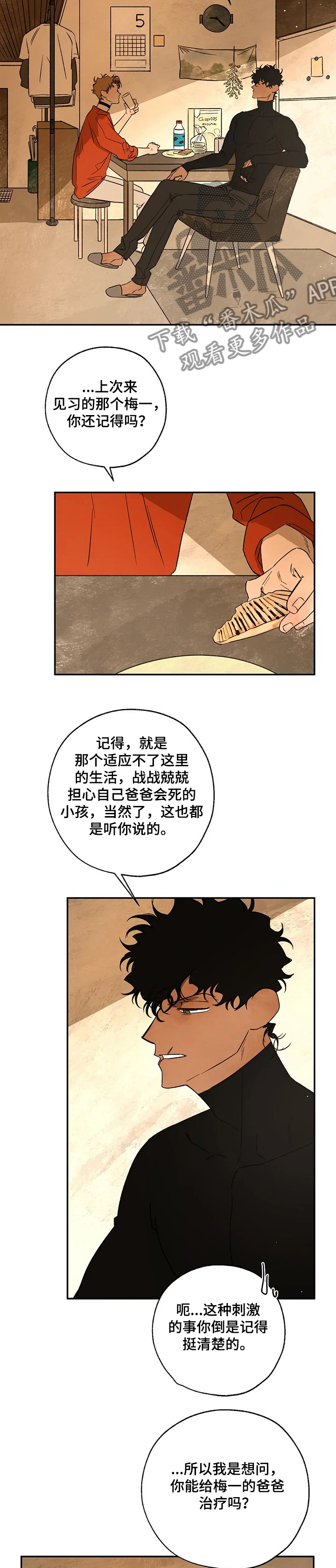 第63章：调查3