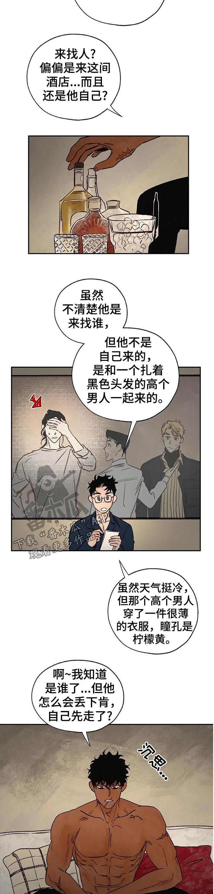 第37章：谁才是真的10