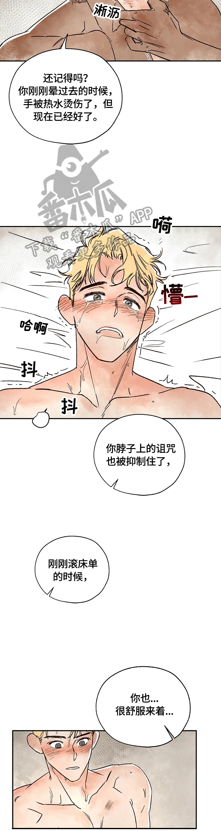 第13章：尽情享受8