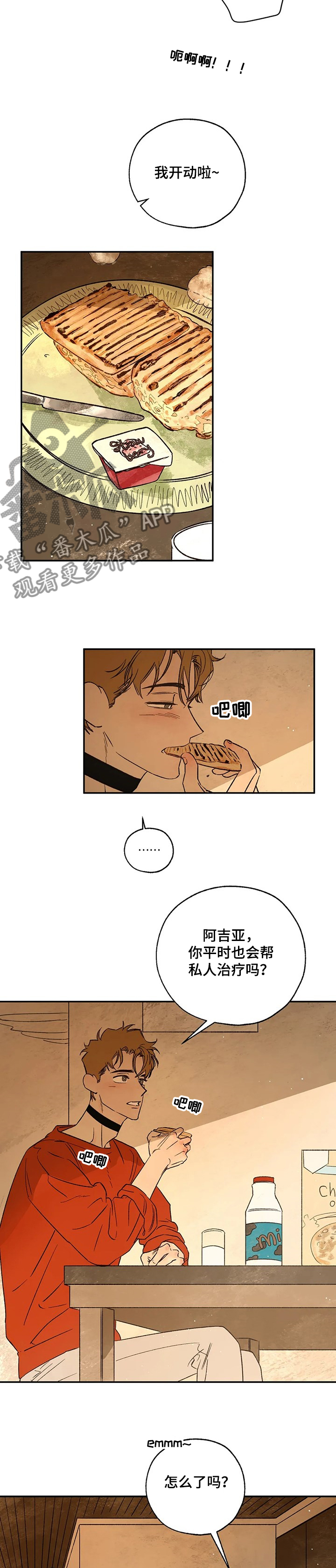 第63章：调查2