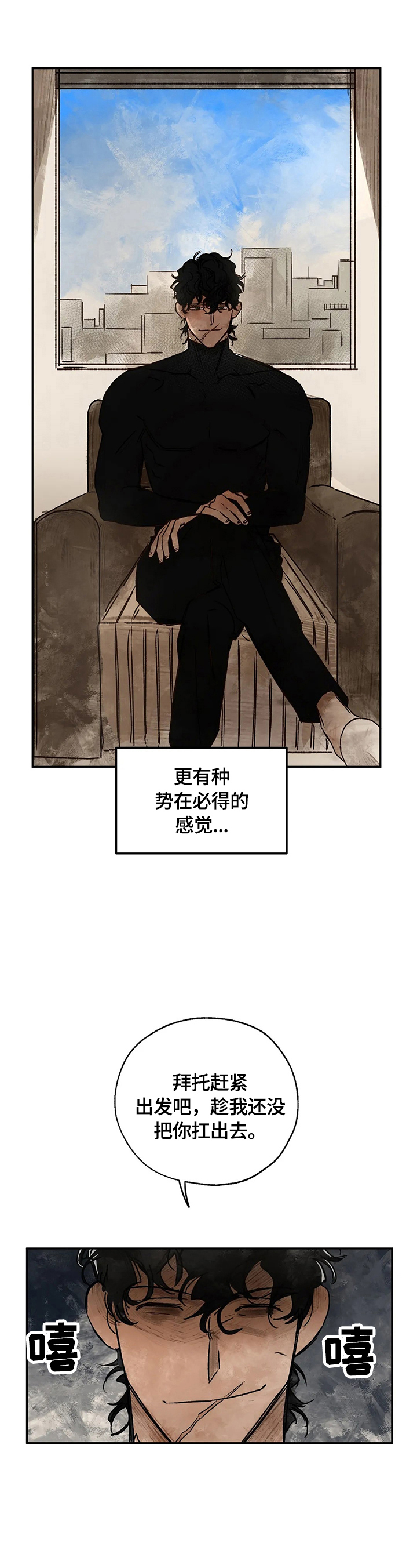 第17章：八卦的必要性8