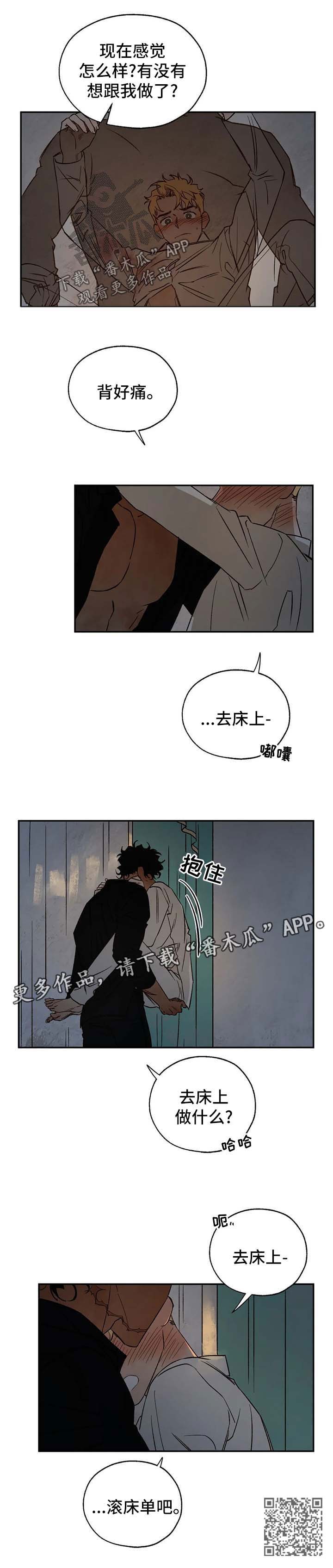 第32章：上钩6