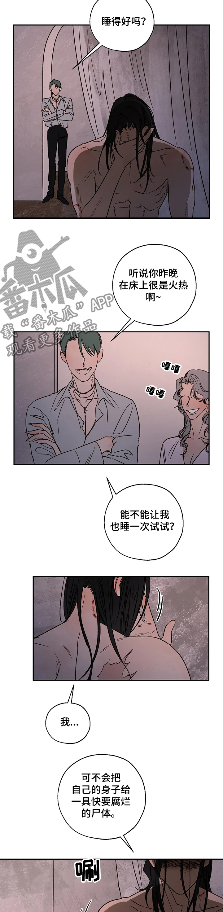 第55章：该死的吸血鬼5