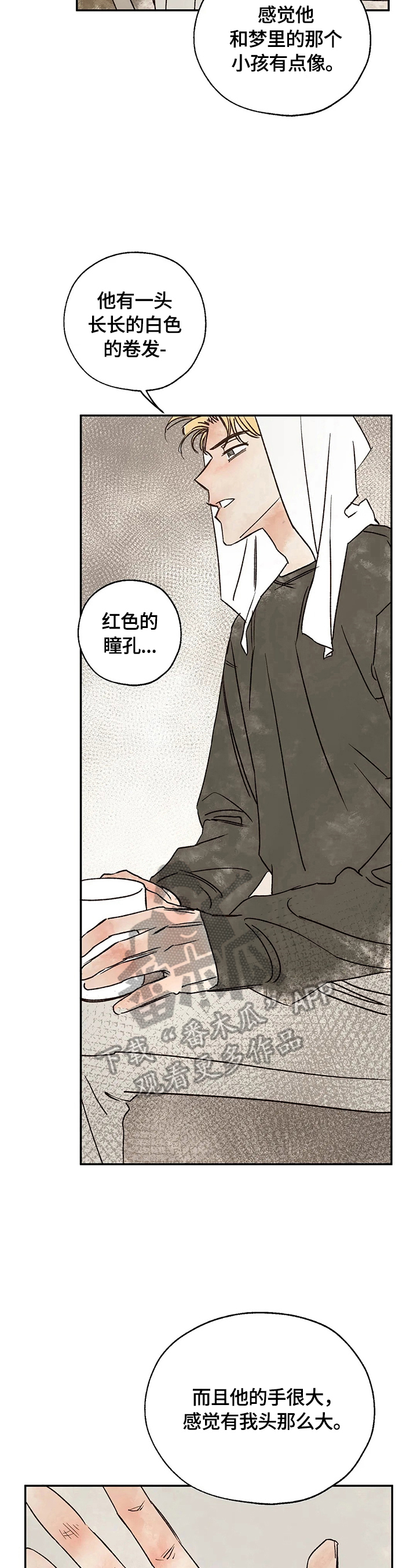 第14章：怀疑对象4