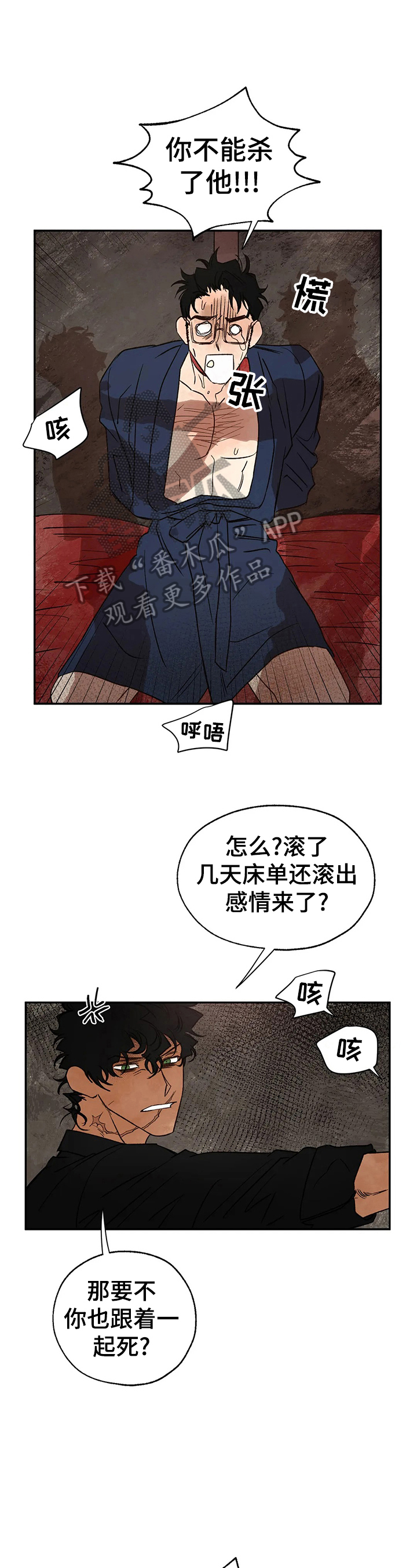 第28章：救人7
