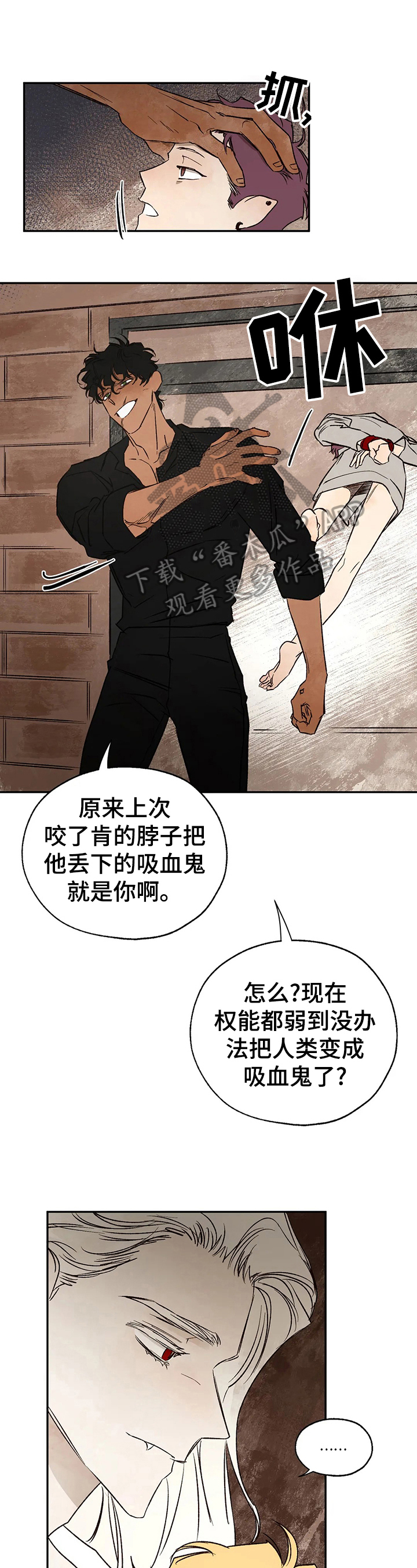 第30章：蛇之咒术0
