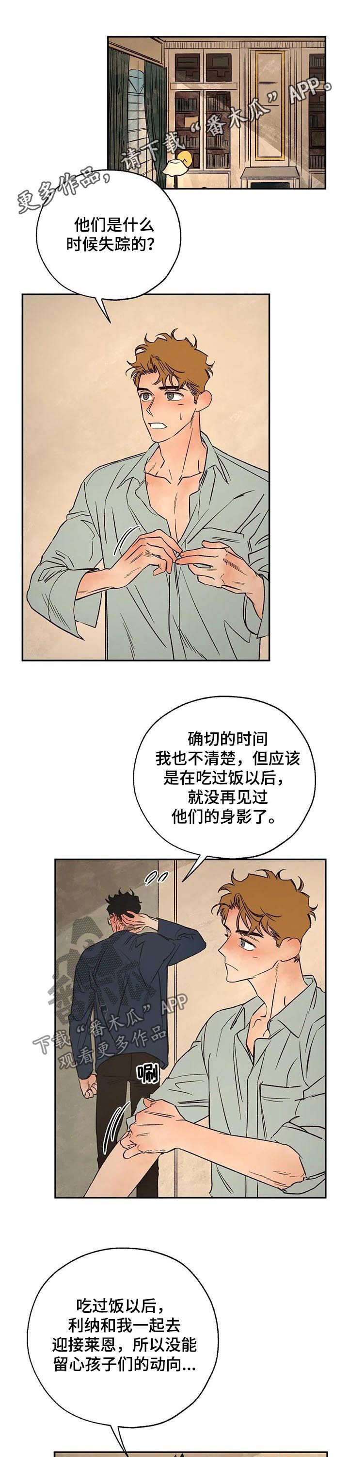 第45章：分歧0