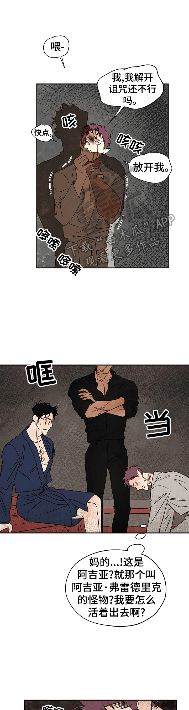 第29章：意外0
