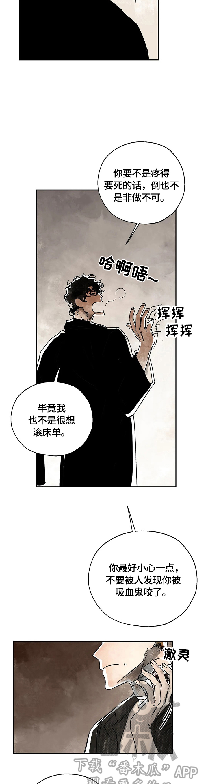 第5章：请你爱我4