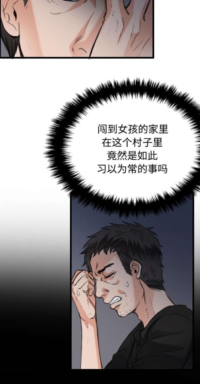 第29话13