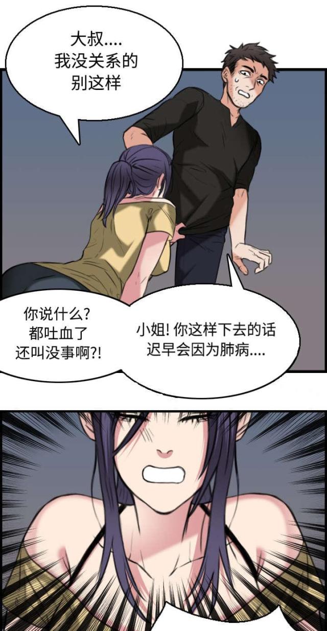 第27话9