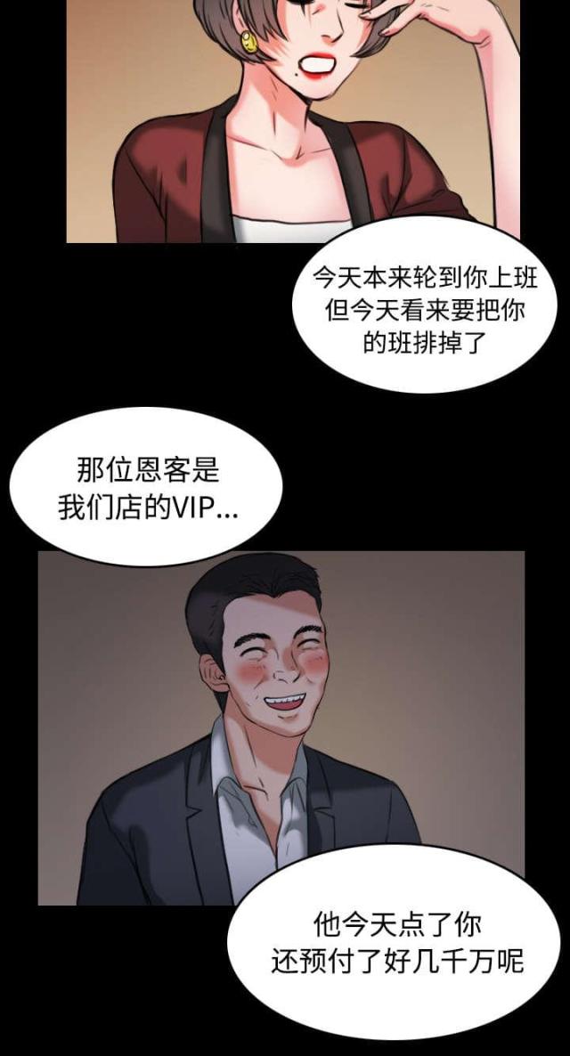 第43话11