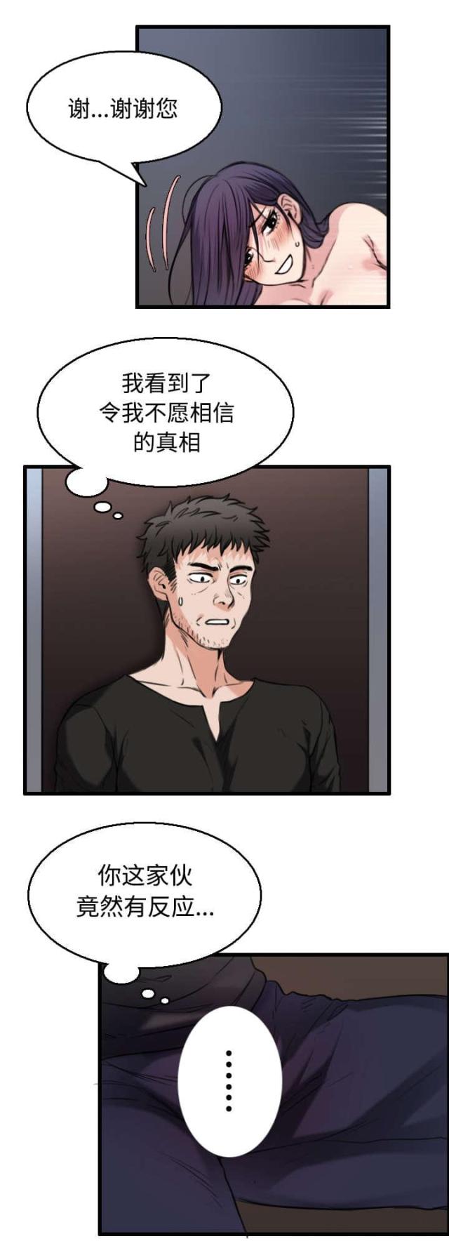 第29话17
