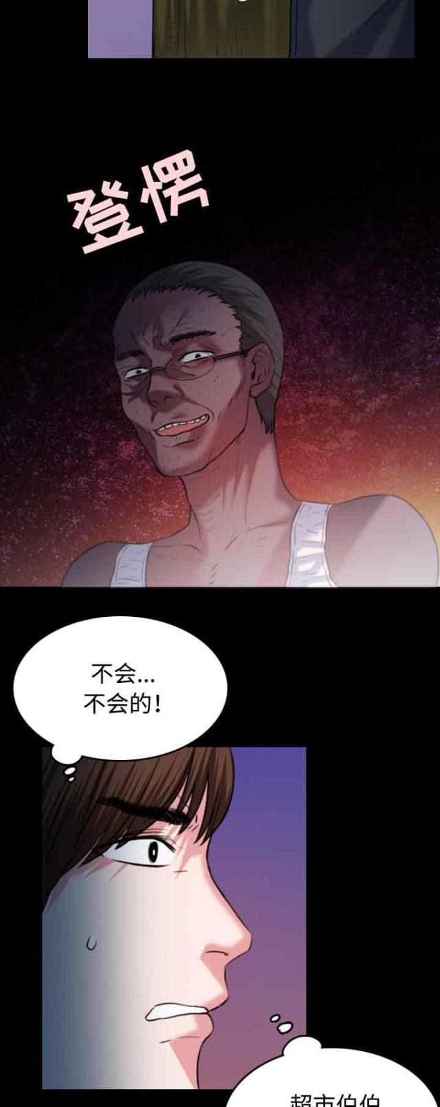 第52话10