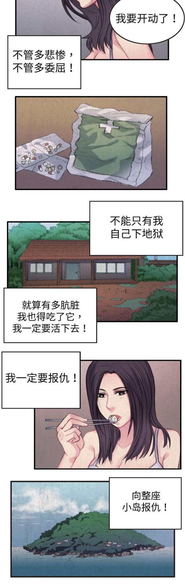 第2话10