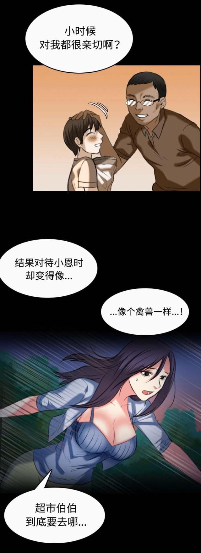 第51话7
