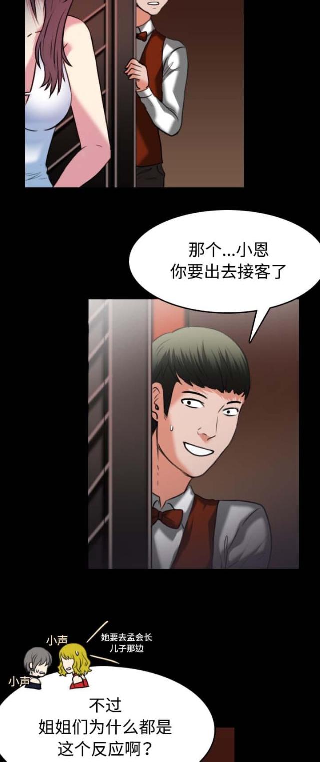 第47话10