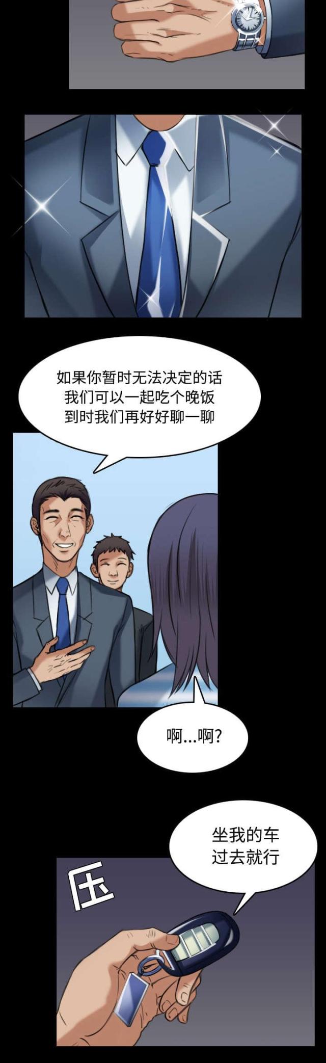 第38话31