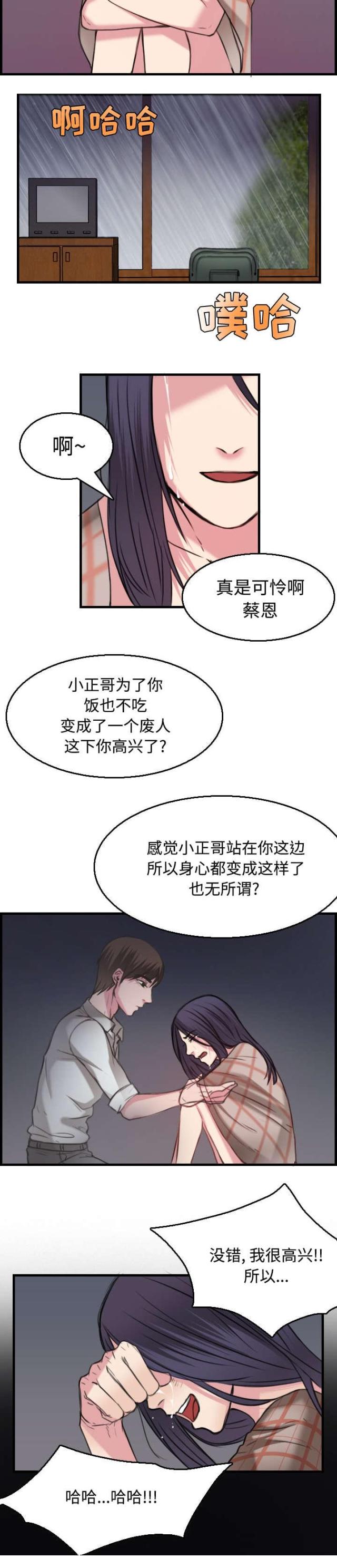 第25话17