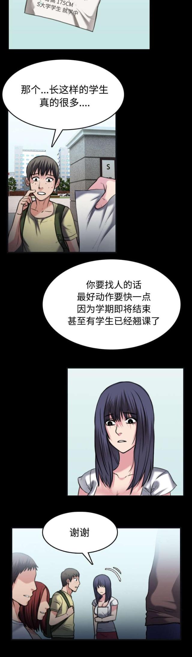 第37话23