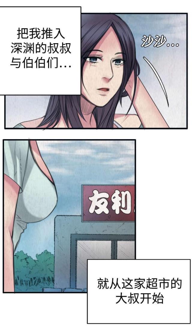 第3话9
