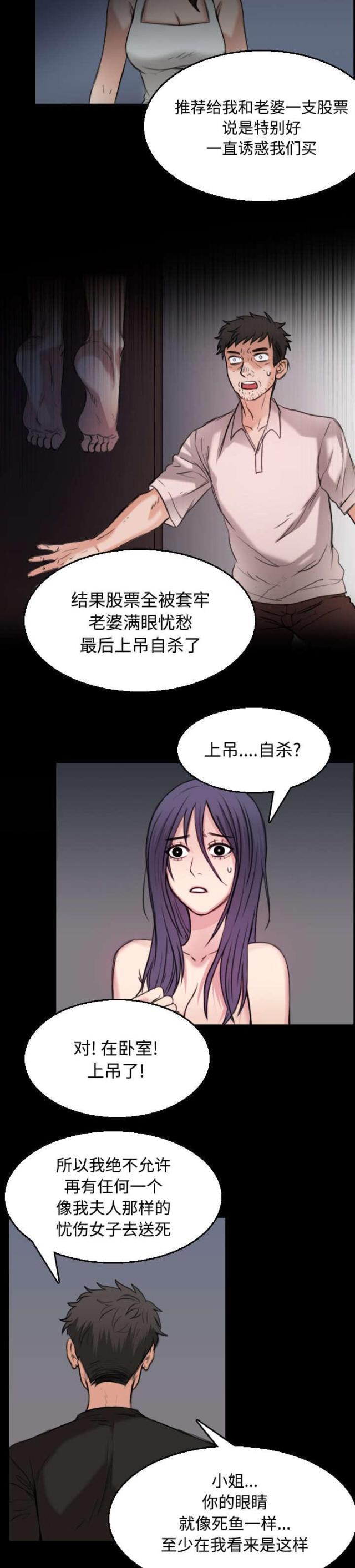 第28话12