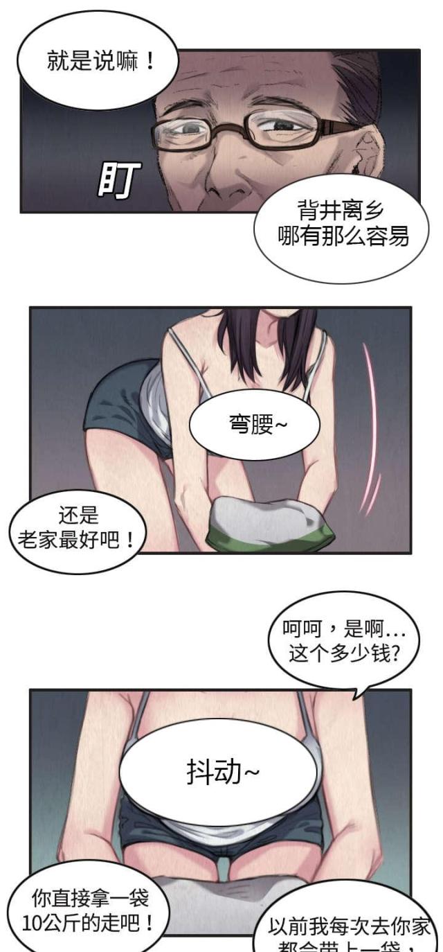第1话10