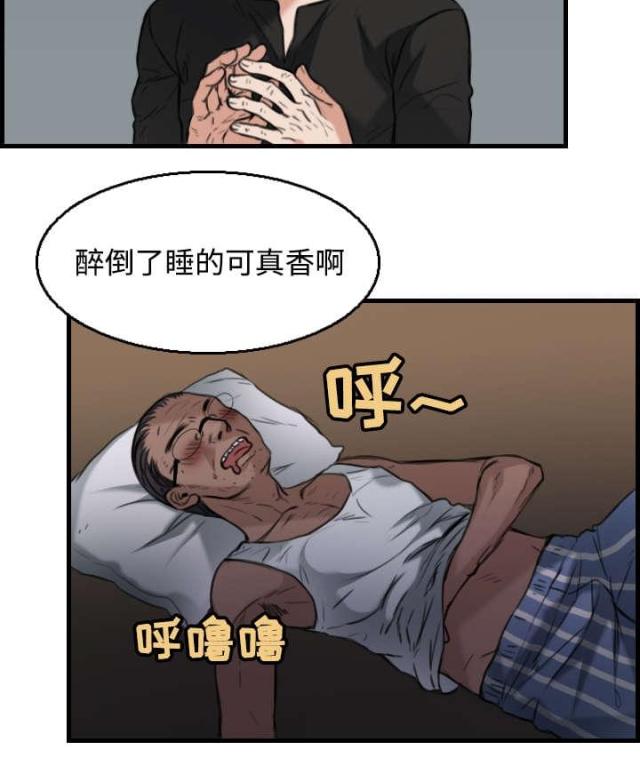 第26话11