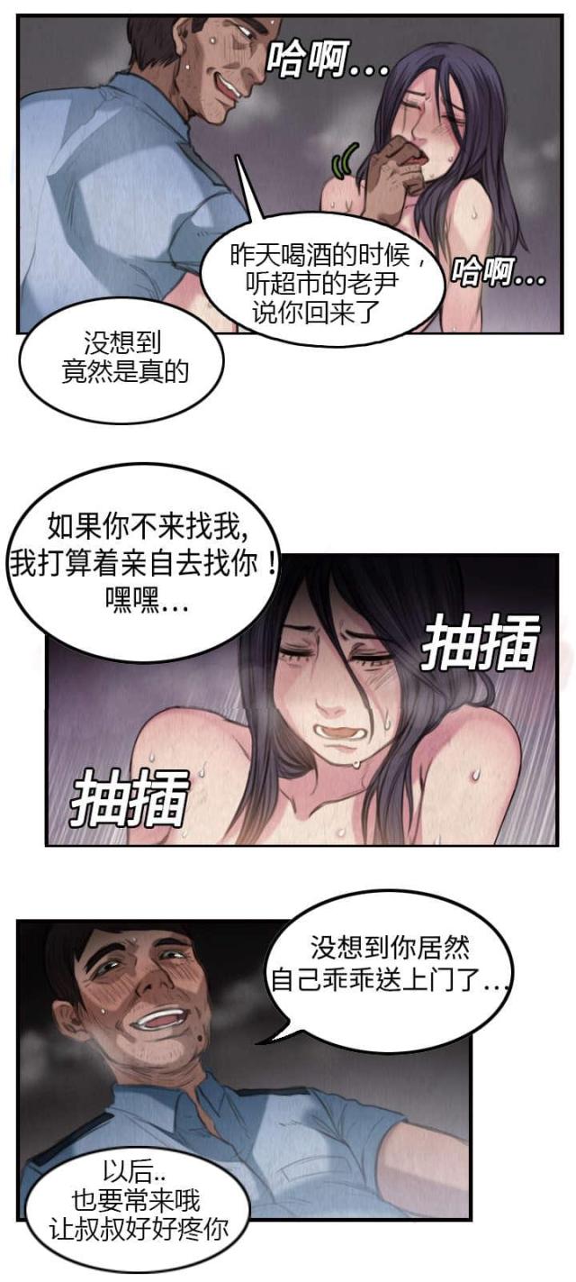 第5话7