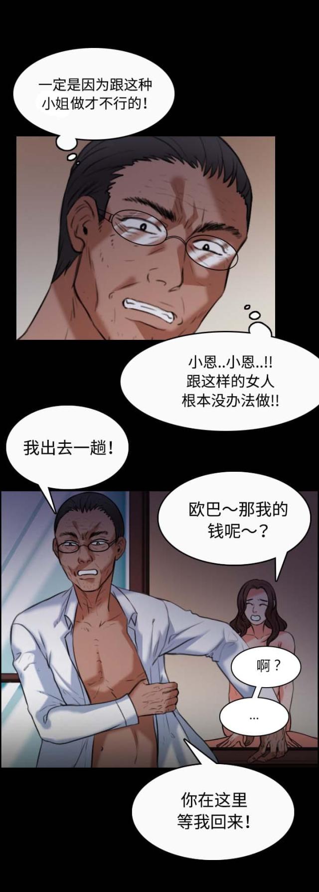 第50话16