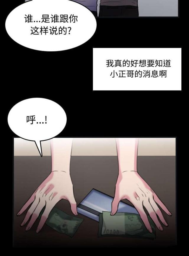 第37话32