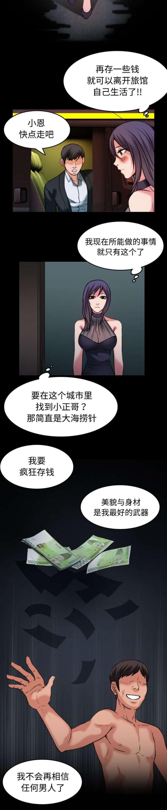 第42话14