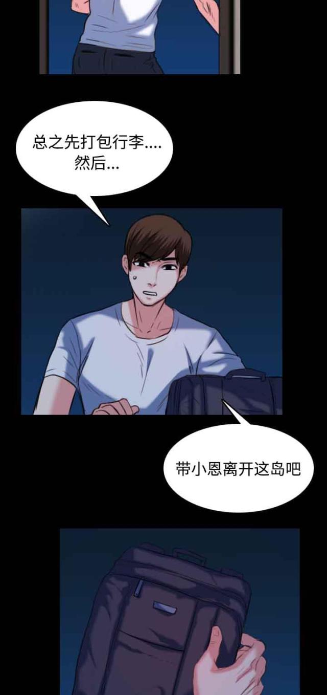 第53话9