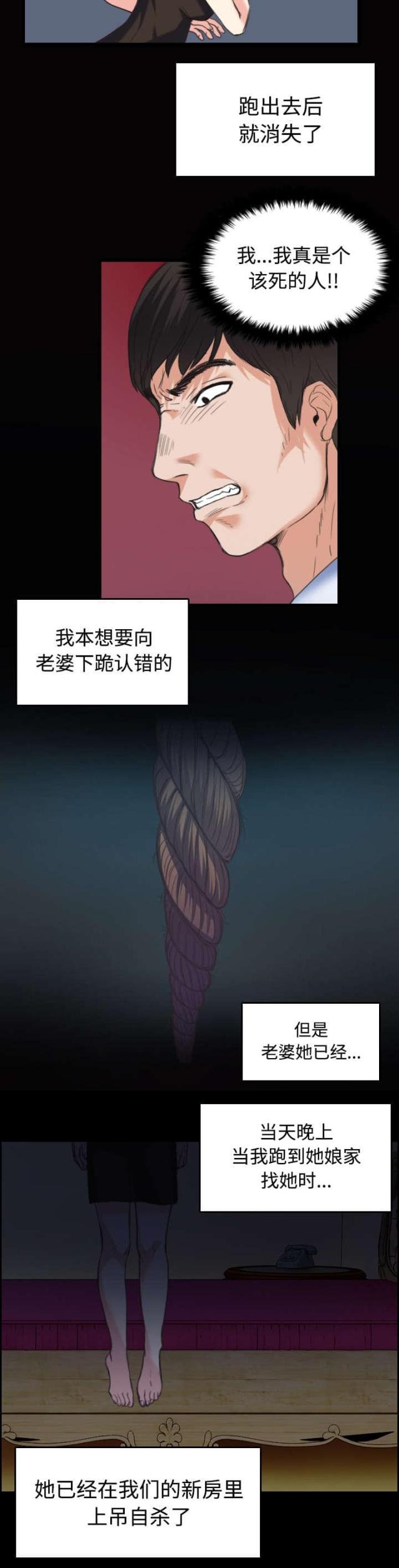 第32话5