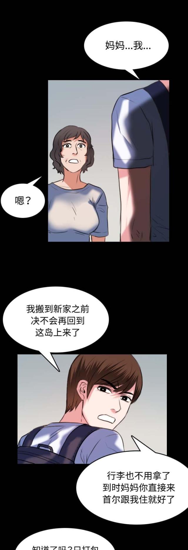 第53话12