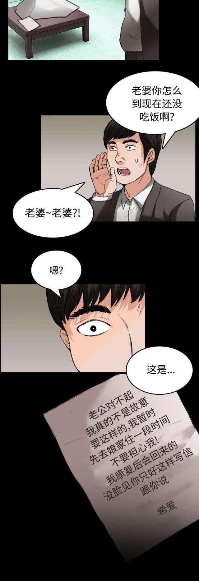 第31话25