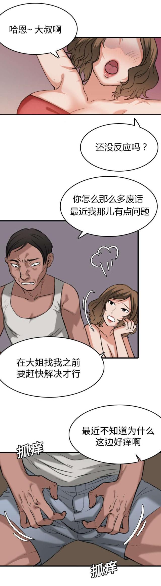 第19话39