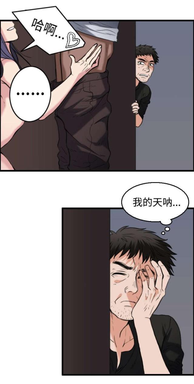 第29话11
