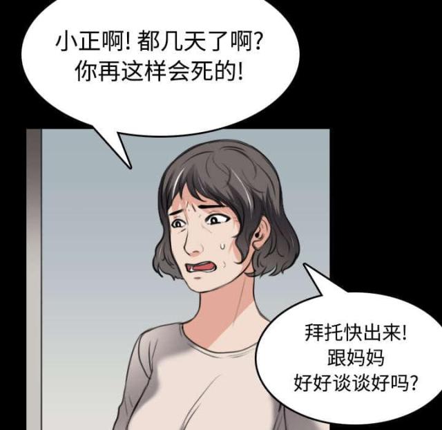 第33话9