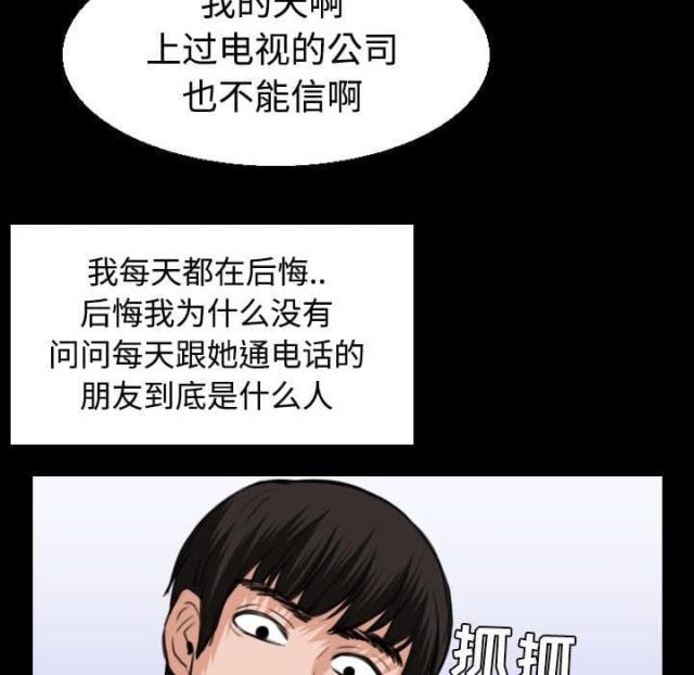 第31话4