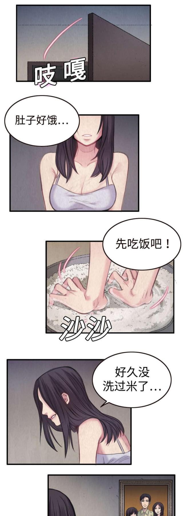 第2话6