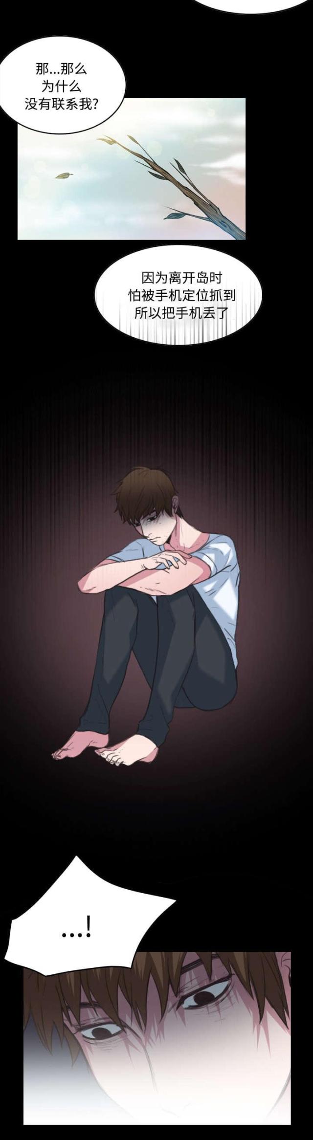 第33话11