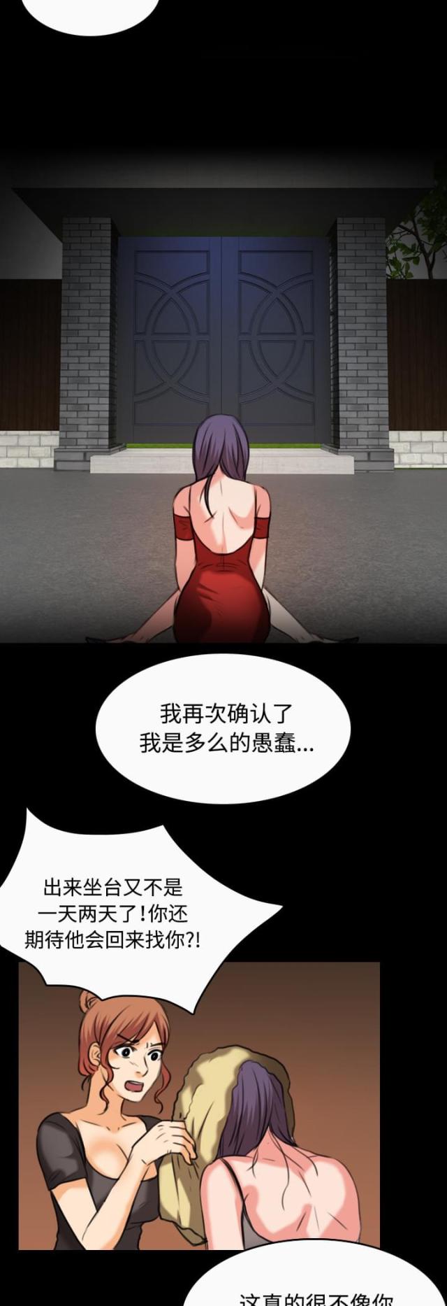 第46话10