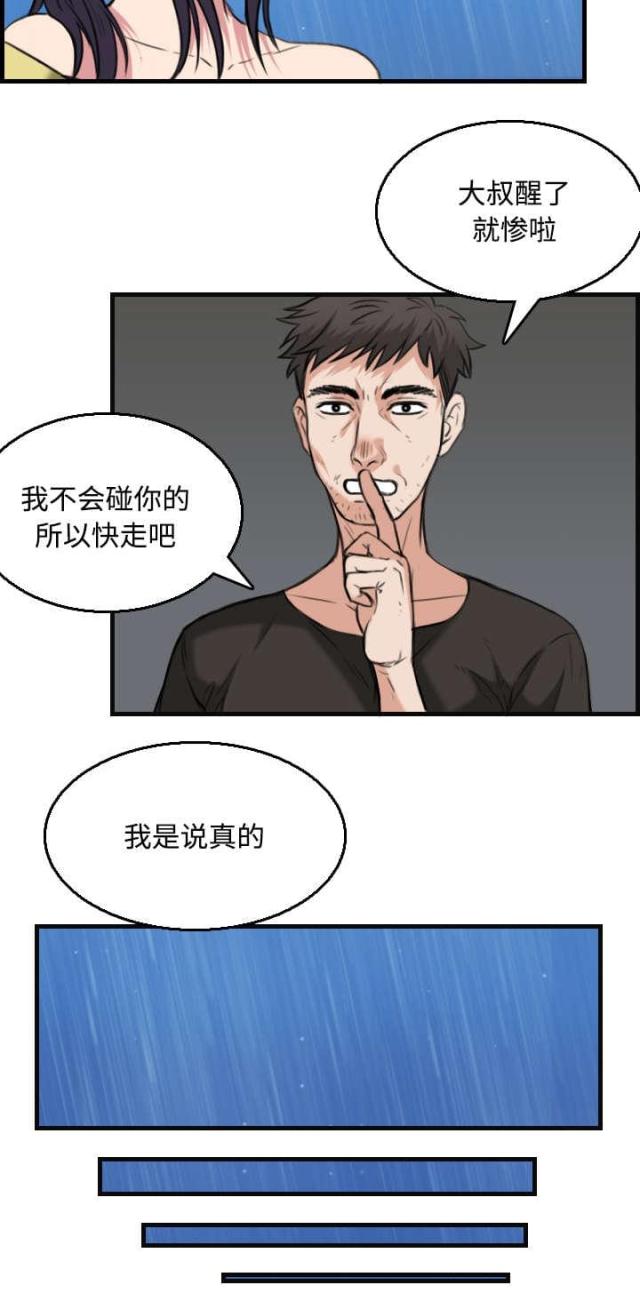第26话46