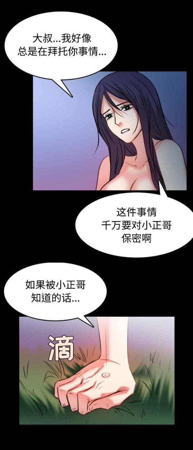 第52话14