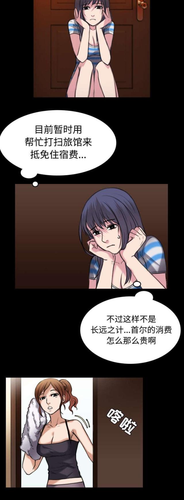 第38话6