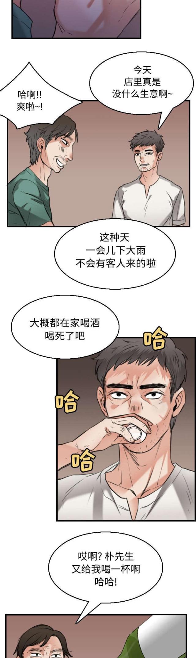 第24话30