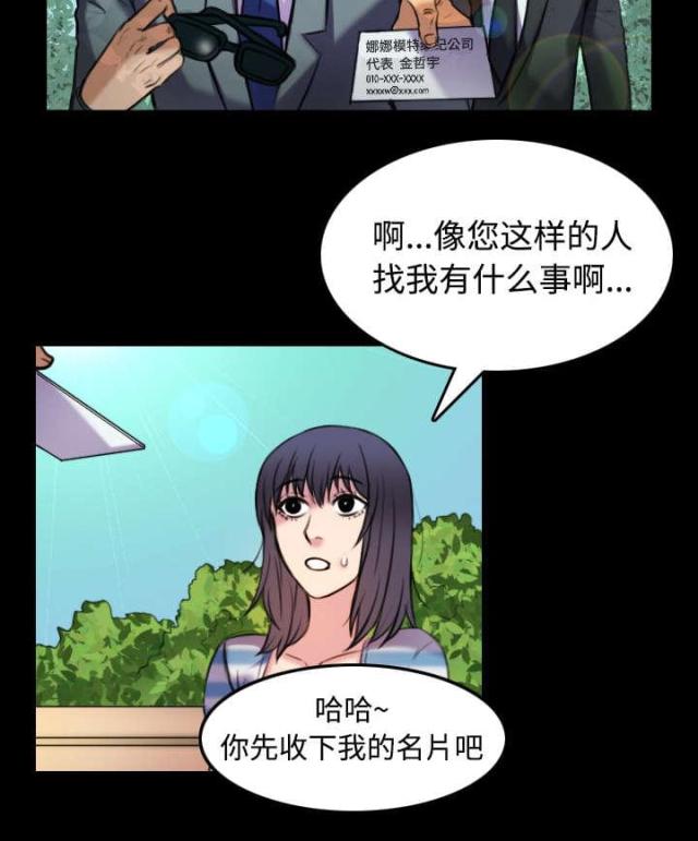 第38话26