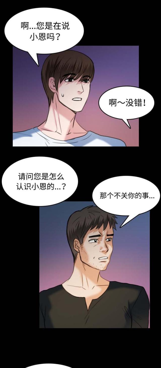 第51话16