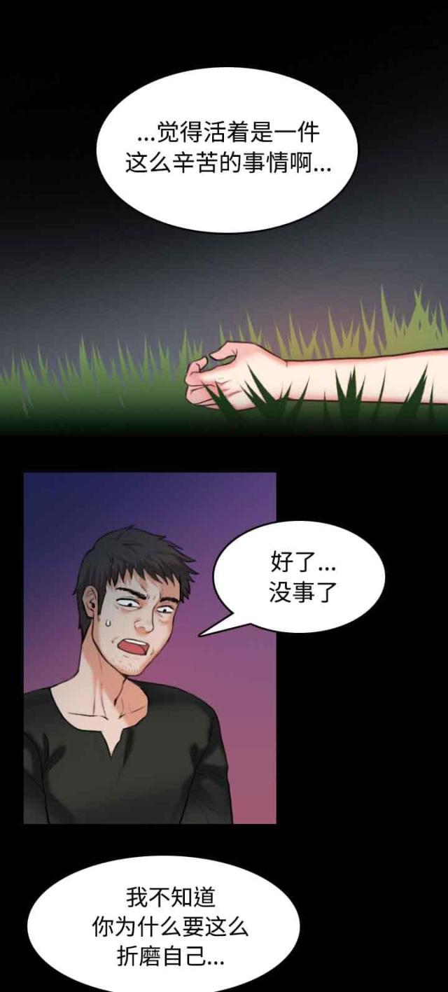 第52话4